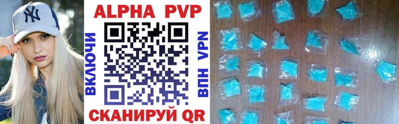 Альфа ПВП VHQ  Демидов 