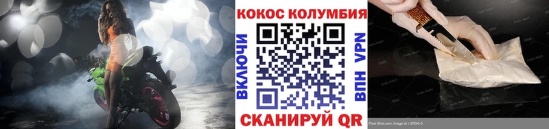 КОКАИН Columbia  где найти   Демидов 