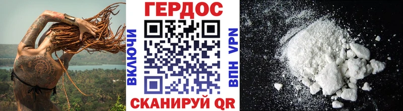 ГЕРОИН белый  где можно купить   Демидов 